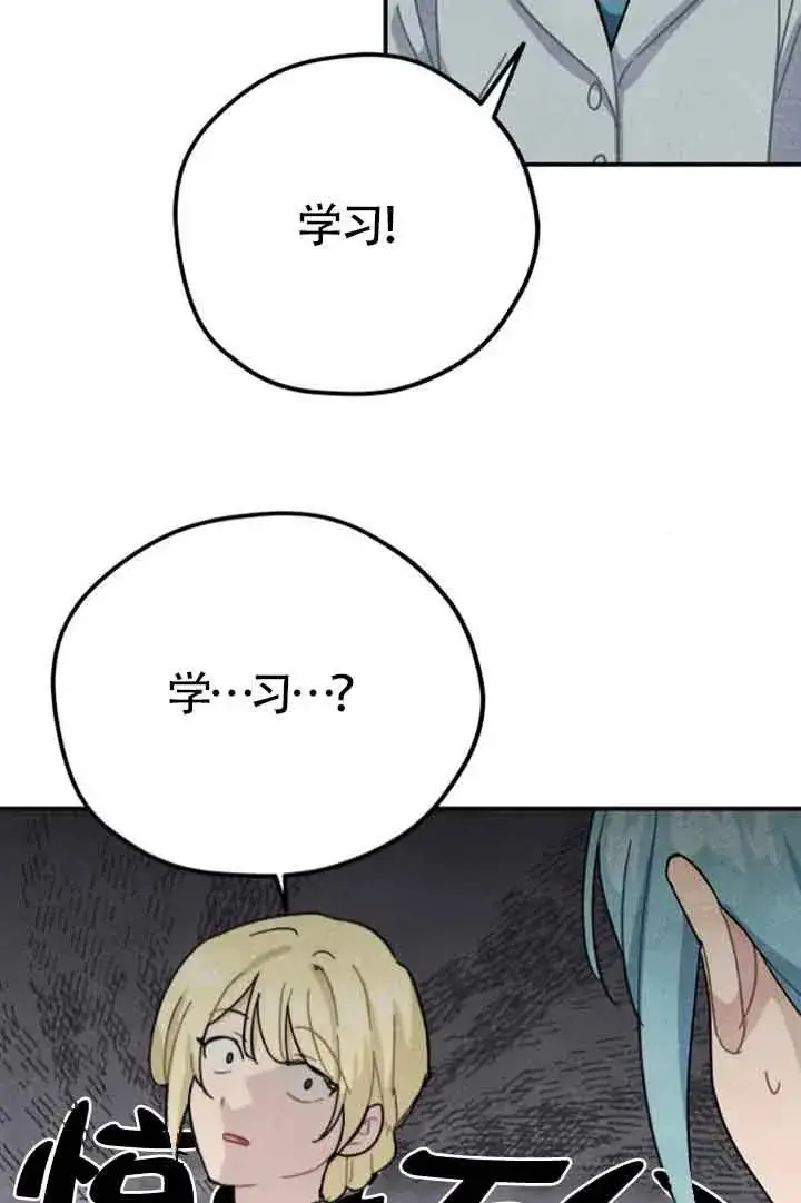 《灵药魔女》第57话图42