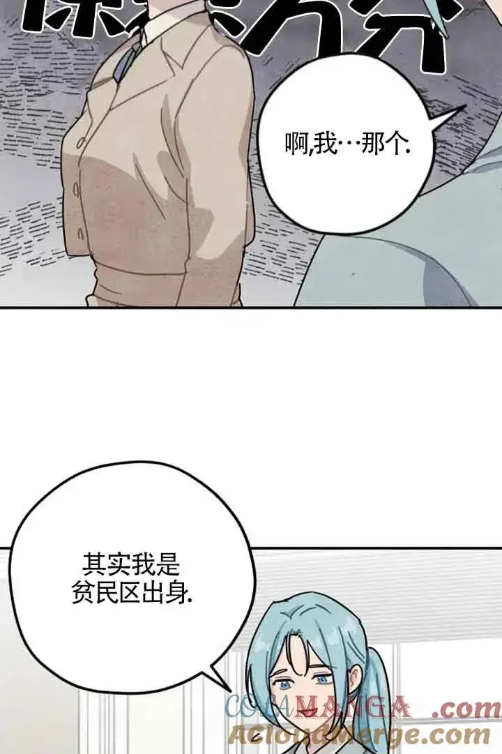 《灵药魔女》第57话图43
