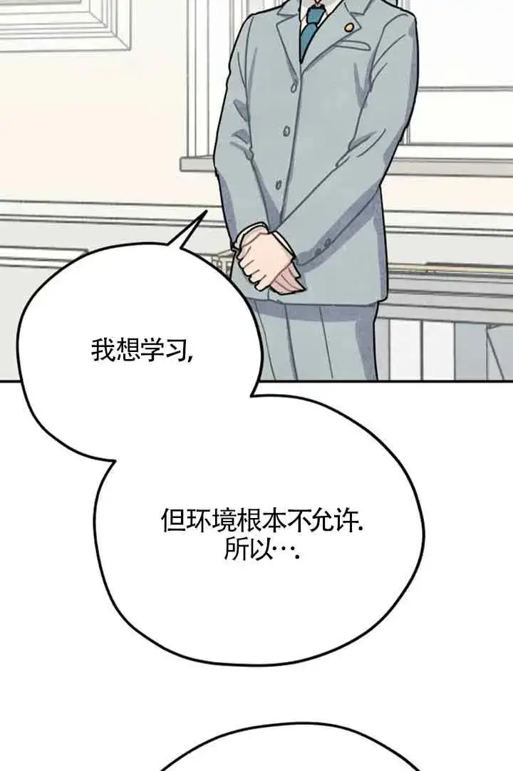 《灵药魔女》第57话图44
