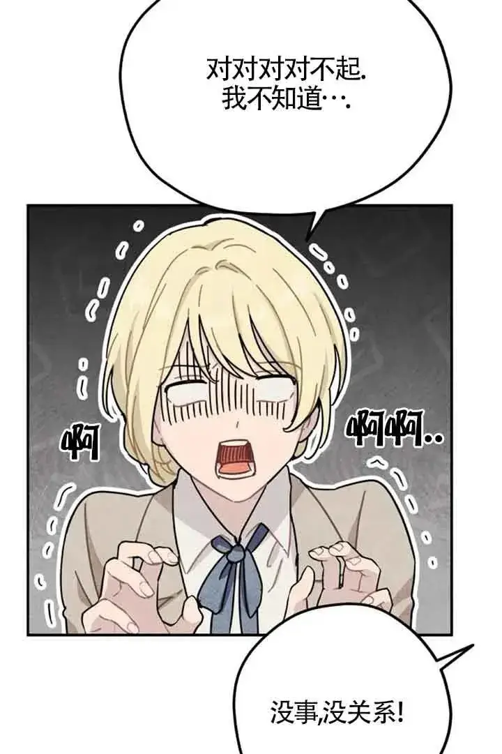 《灵药魔女》第57话图45