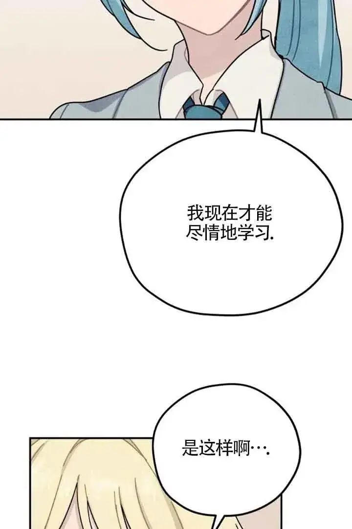 《灵药魔女》第57话图47