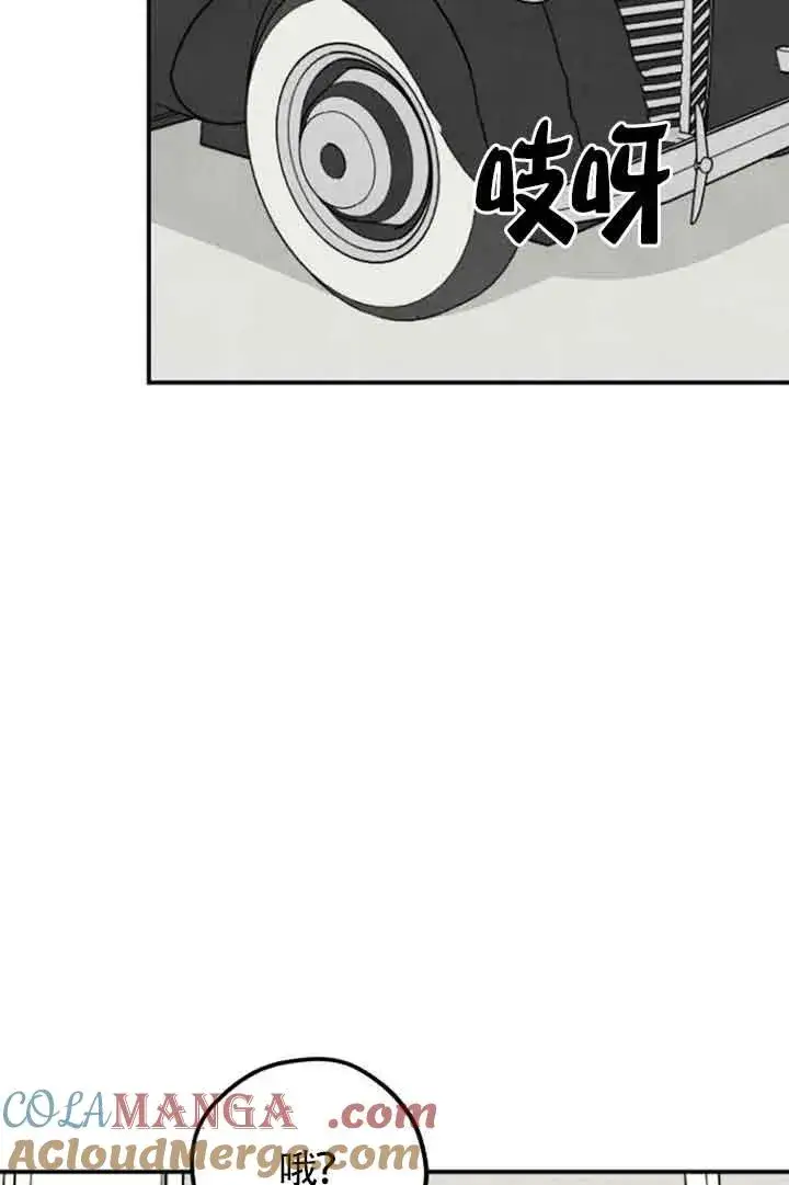 《灵药魔女》第57话图49