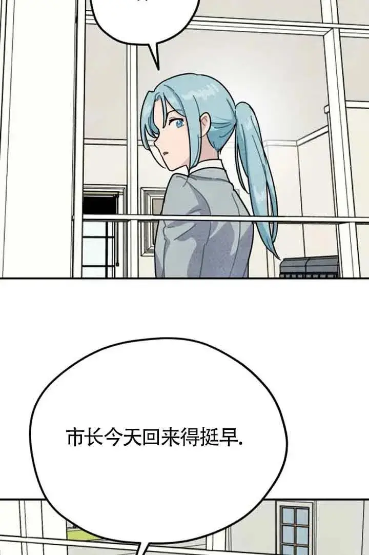 《灵药魔女》第57话图50