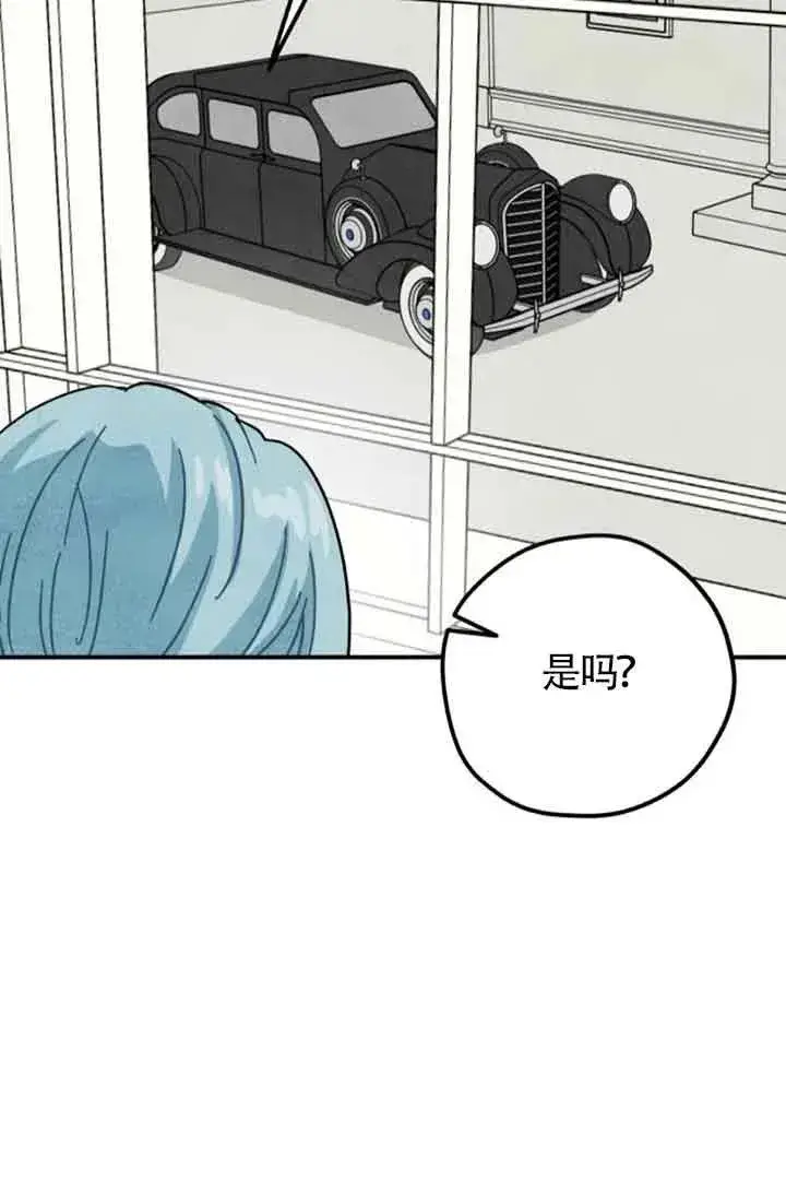 《灵药魔女》第57话图51