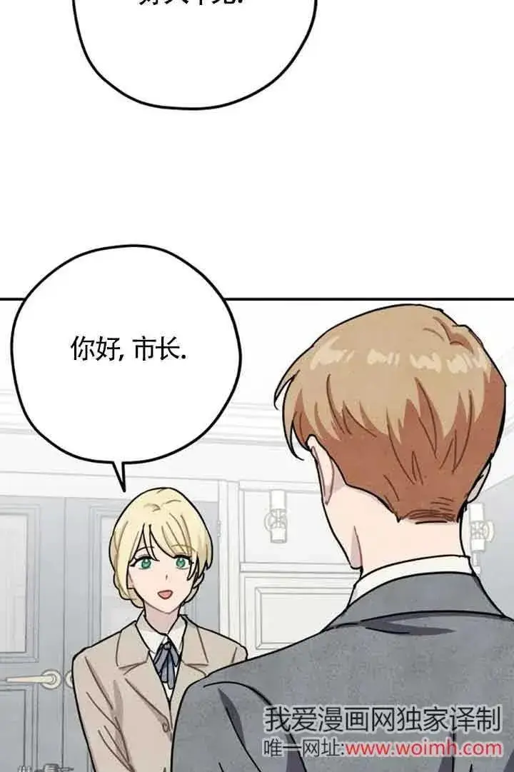 《灵药魔女》第57话图54
