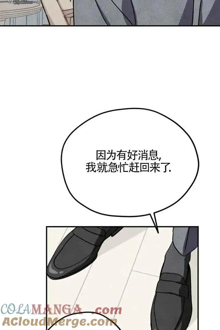 《灵药魔女》第57话图55