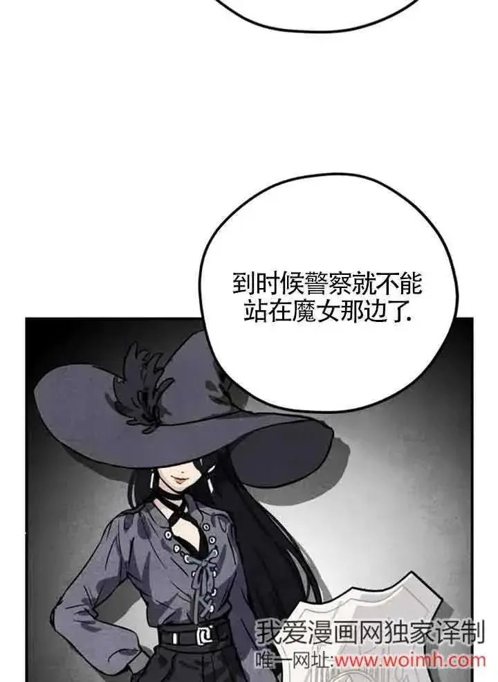 《灵药魔女》第57话图6