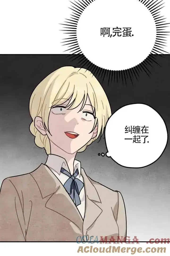 《灵药魔女》第57话图61