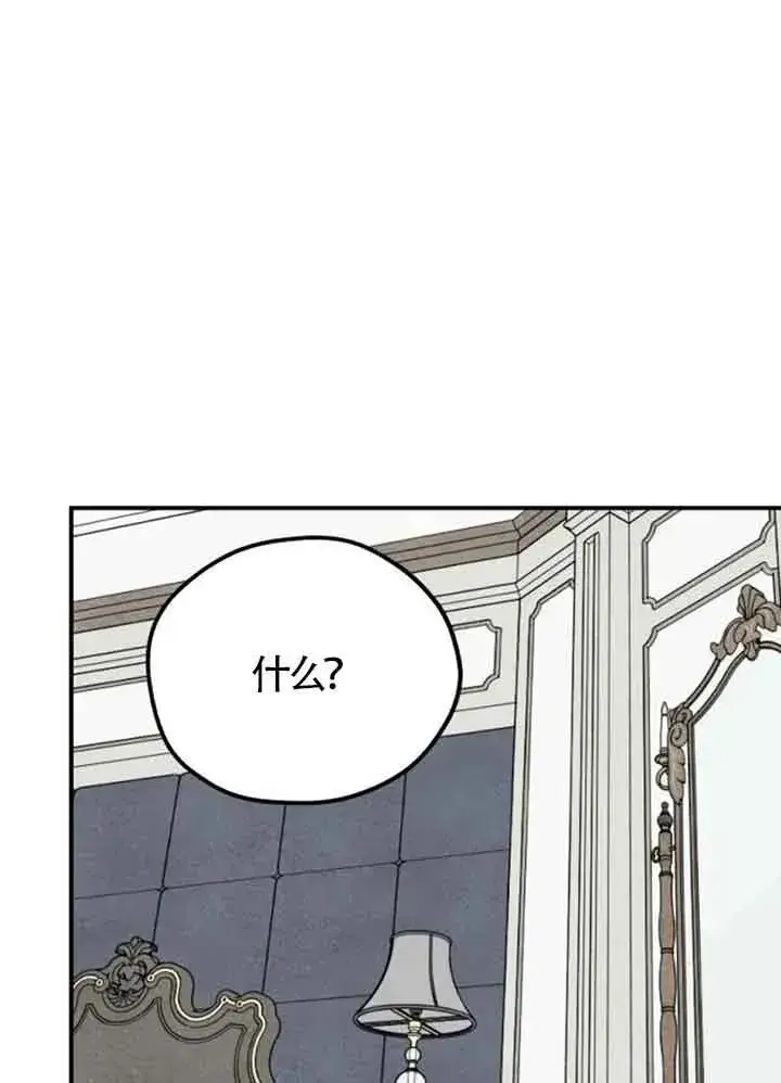 《灵药魔女》第57话图62