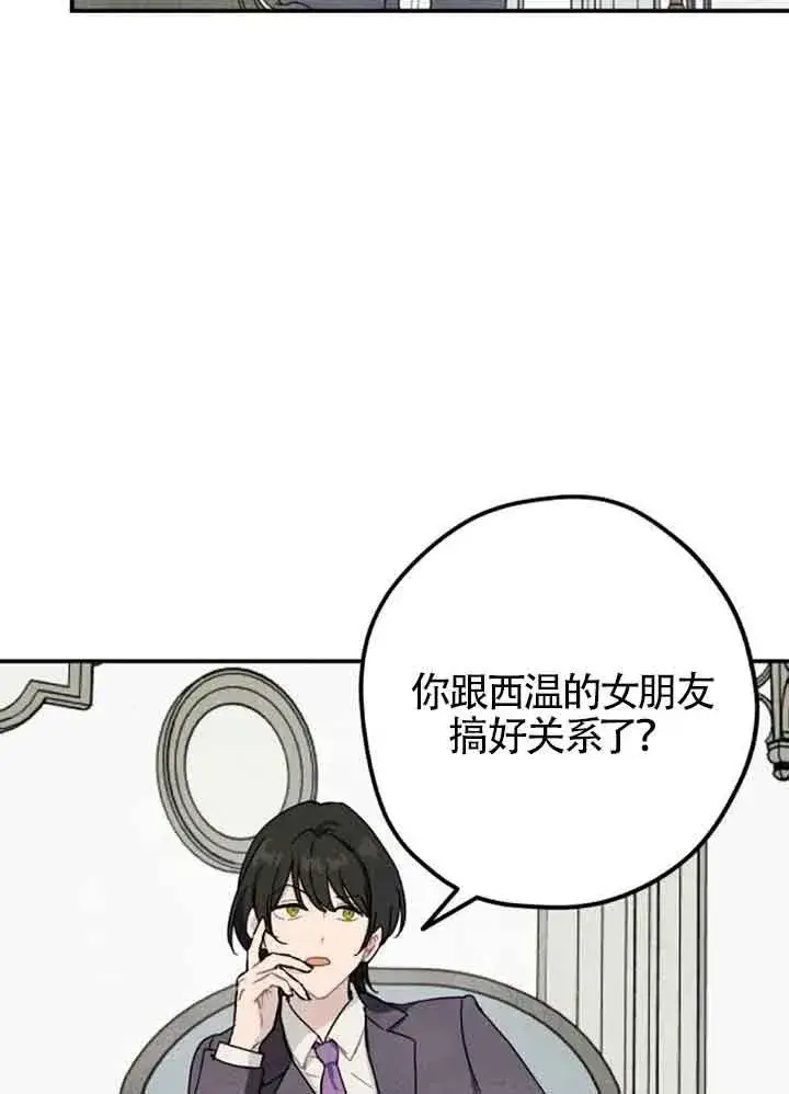 《灵药魔女》第57话图63