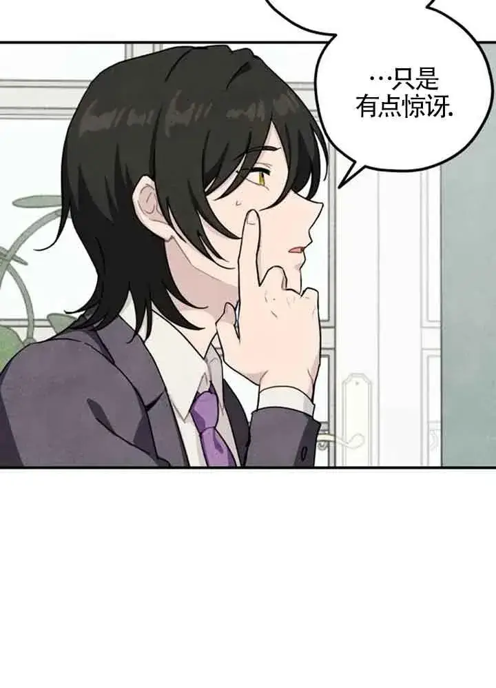 《灵药魔女》第57话图66
