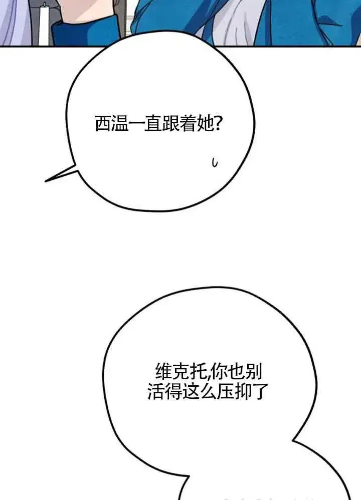 《灵药魔女》第57话图68