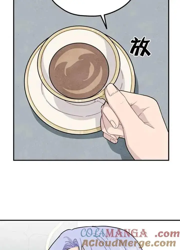 《灵药魔女》第57话图70