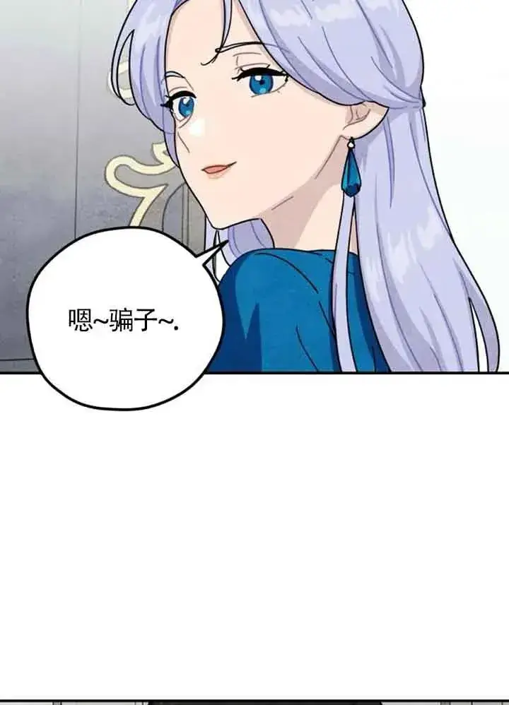 《灵药魔女》第57话图71