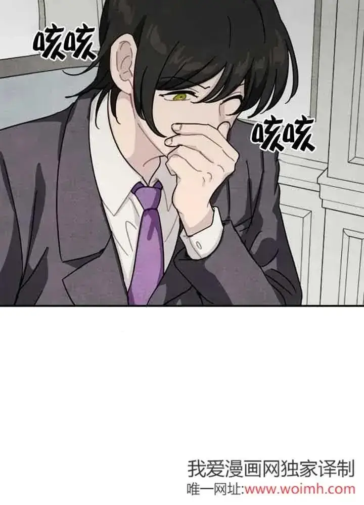 《灵药魔女》第57话图72