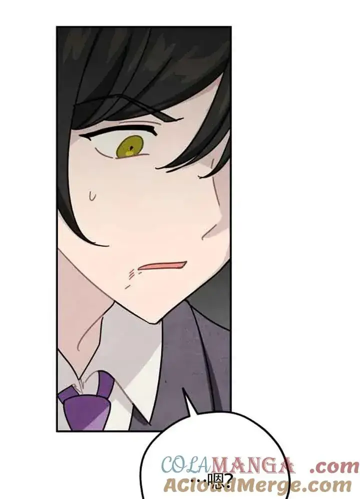 《灵药魔女》第57话图73