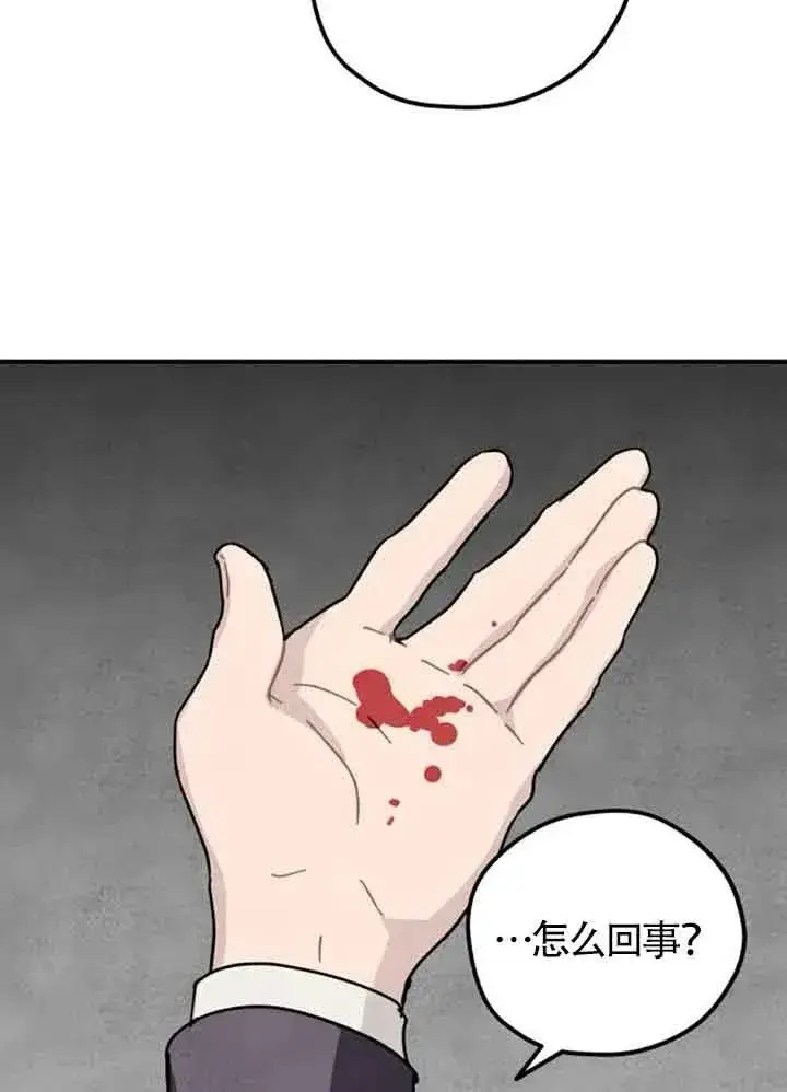 《灵药魔女》第57话图74