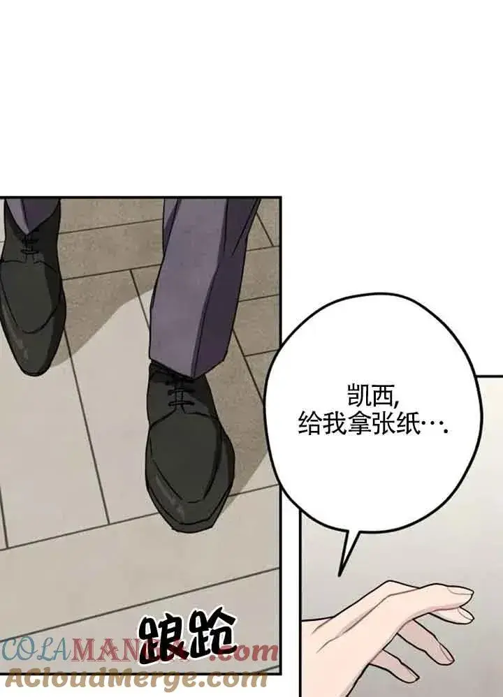 《灵药魔女》第57话图76