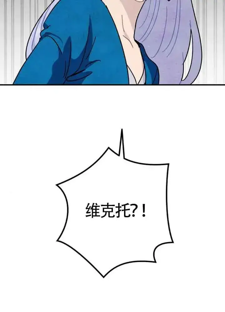 《灵药魔女》第57话图80