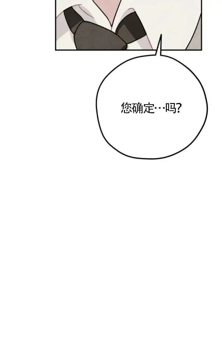 《灵药魔女》第58话图11