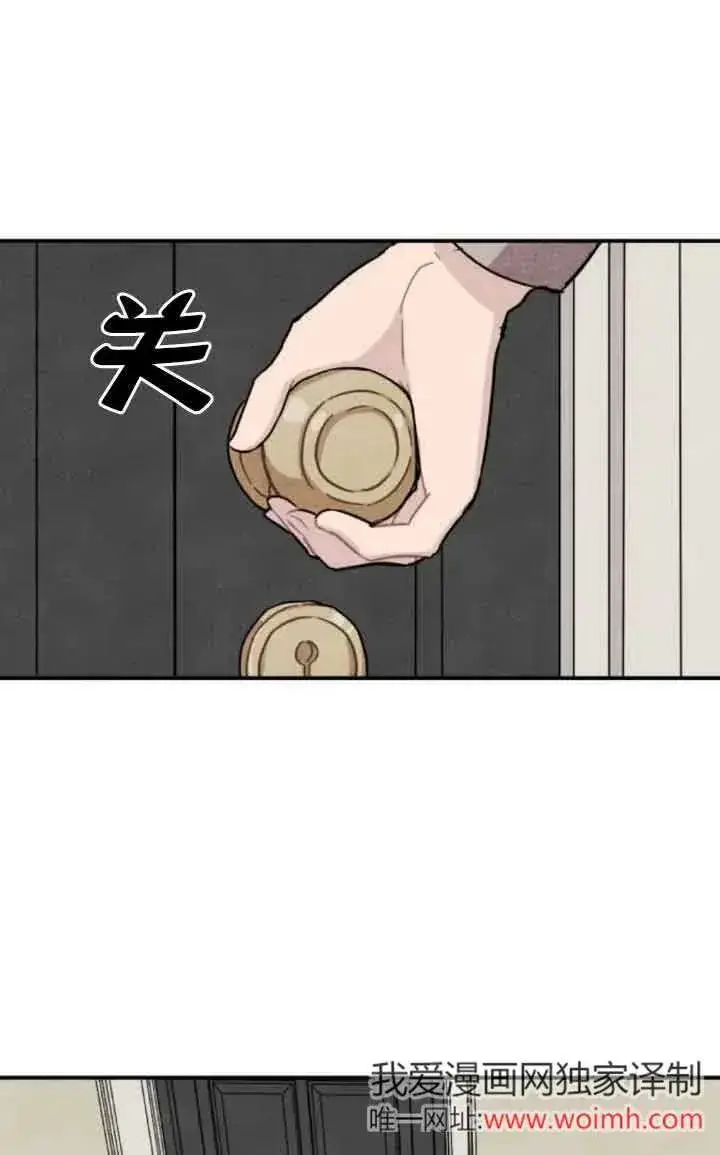 《灵药魔女》第58话图12