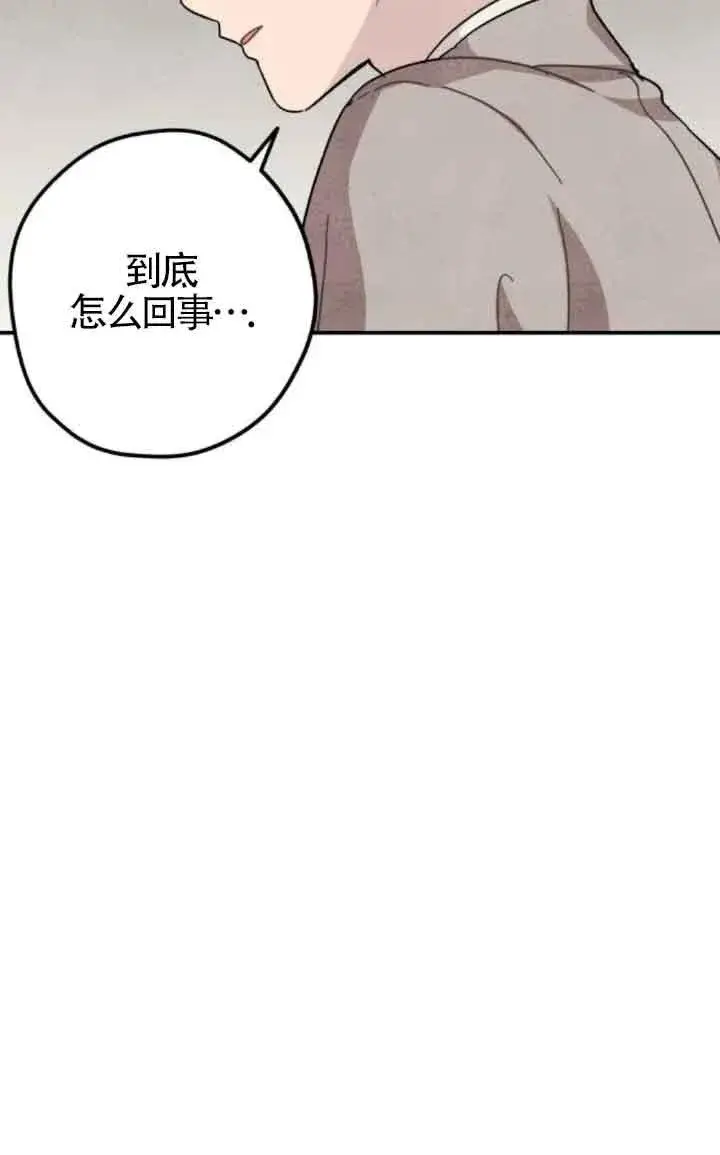 《灵药魔女》第58话图14