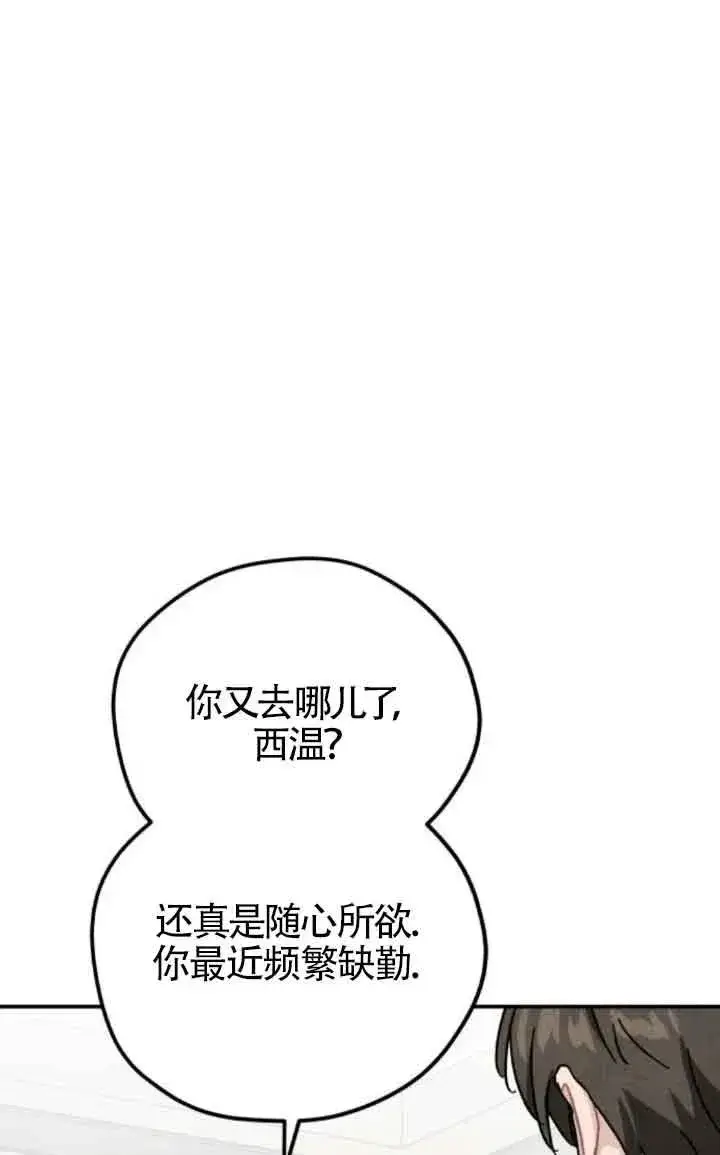 《灵药魔女》第58话图17