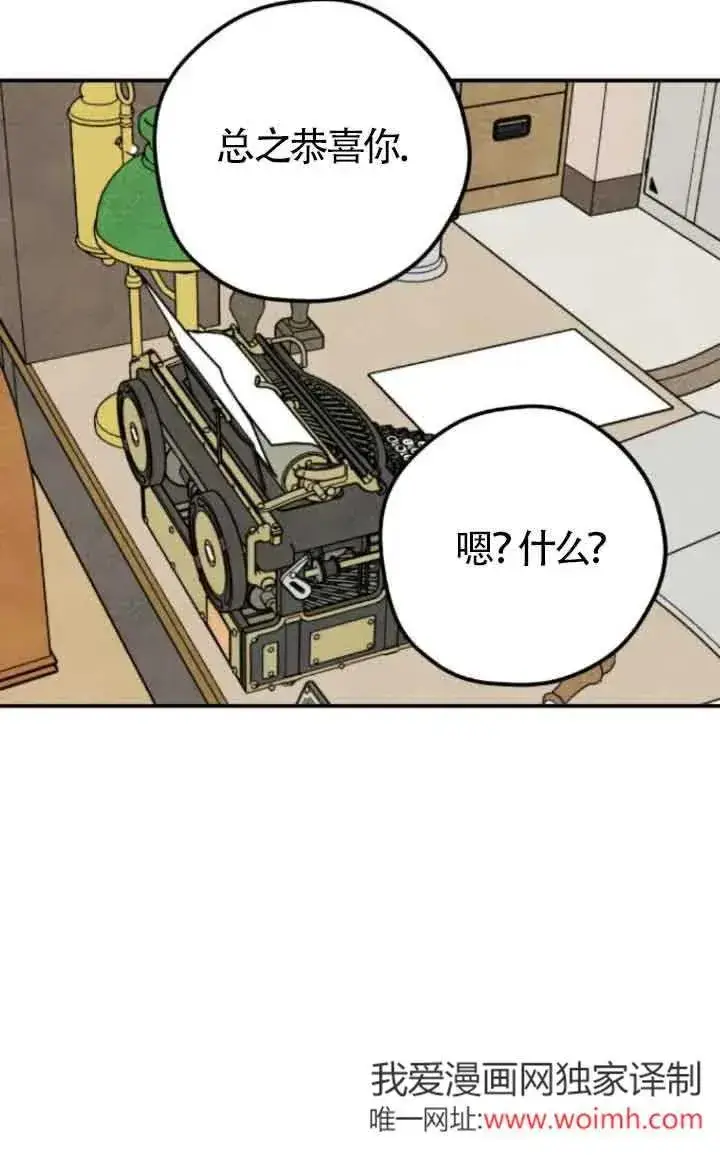 《灵药魔女》第58话图20