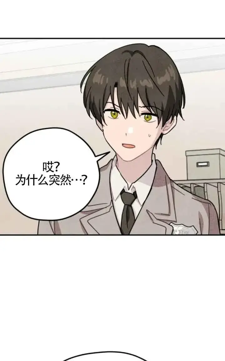 《灵药魔女》第58话图23