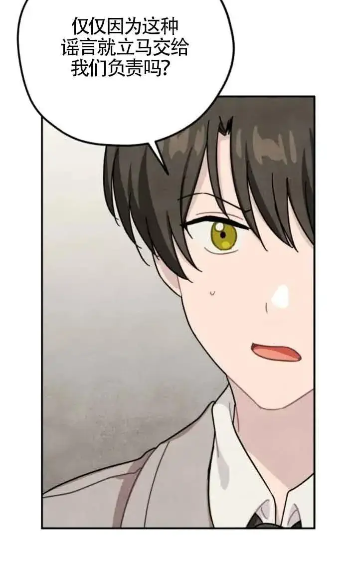 《灵药魔女》第58话图26