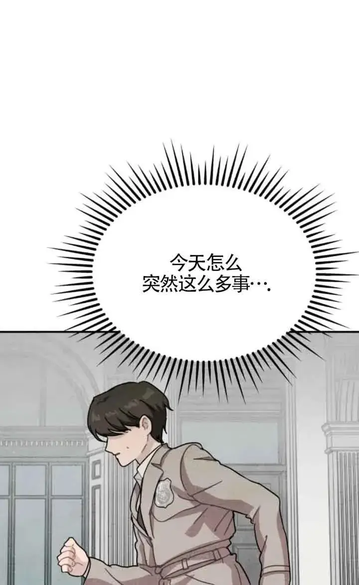 《灵药魔女》第58话图38