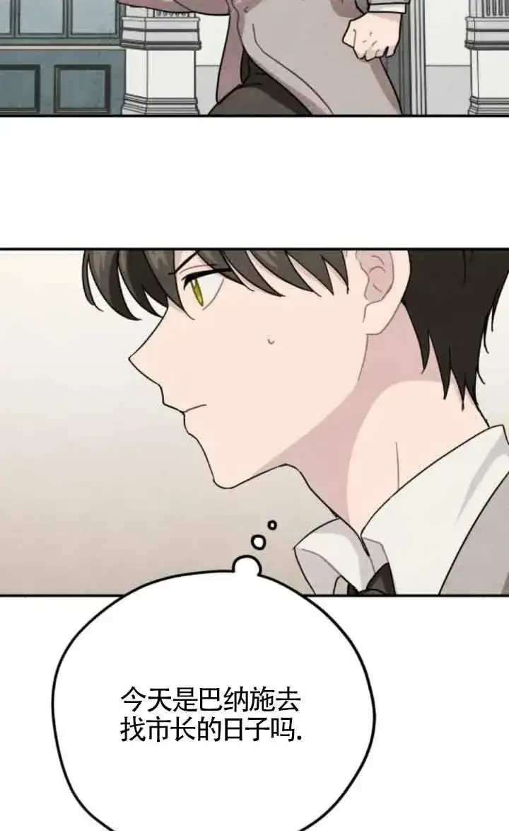 《灵药魔女》第58话图39