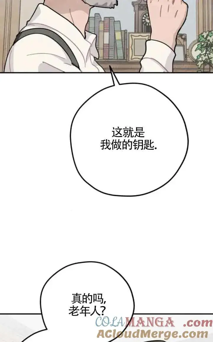 《灵药魔女》第58话图4
