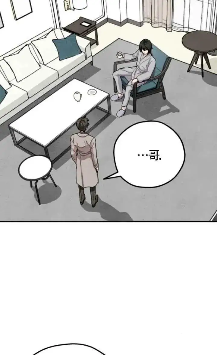 《灵药魔女》第58话图42