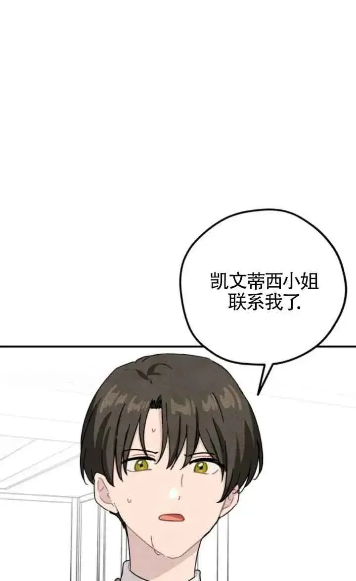《灵药魔女》第58话图44