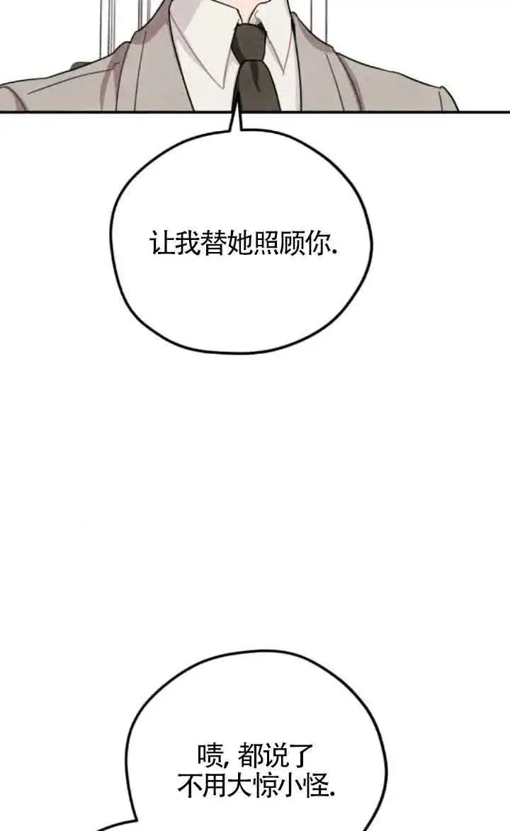 《灵药魔女》第58话图45