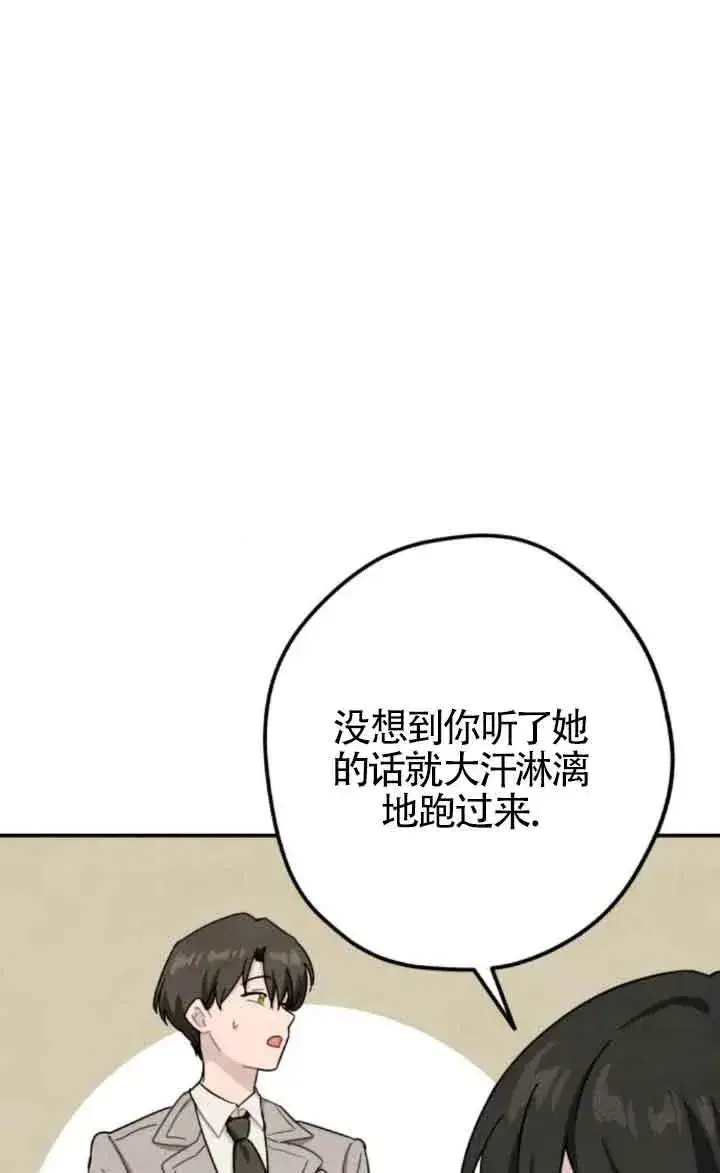 《灵药魔女》第58话图47