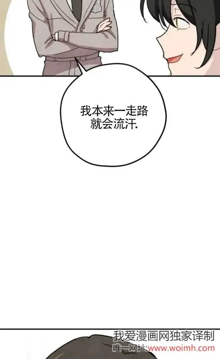 《灵药魔女》第58话图48