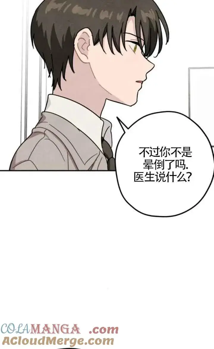 《灵药魔女》第58话图49
