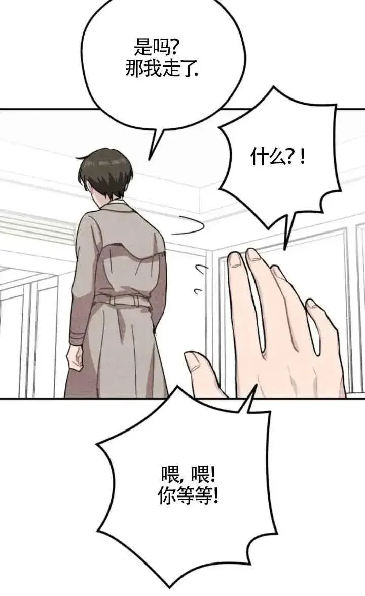 《灵药魔女》第58话图51
