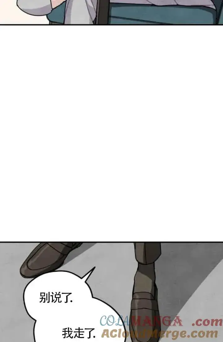 《灵药魔女》第58话图55