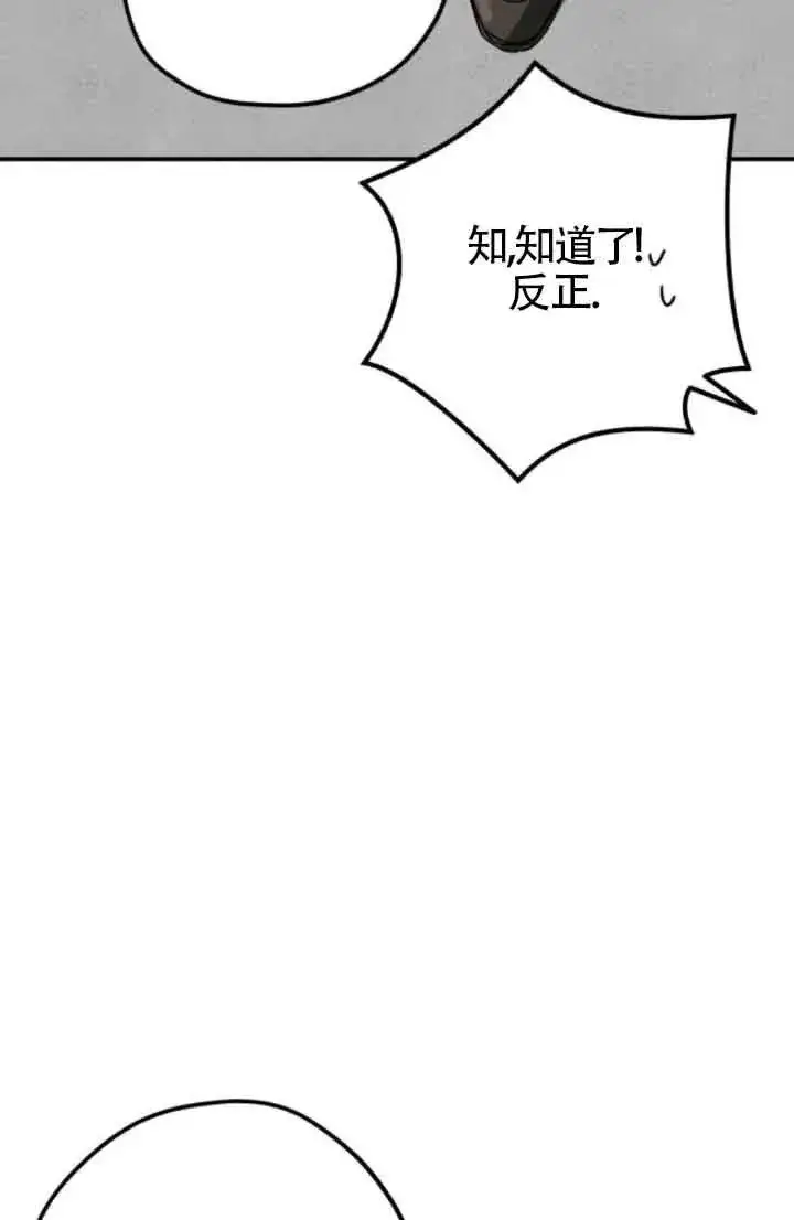 《灵药魔女》第58话图56