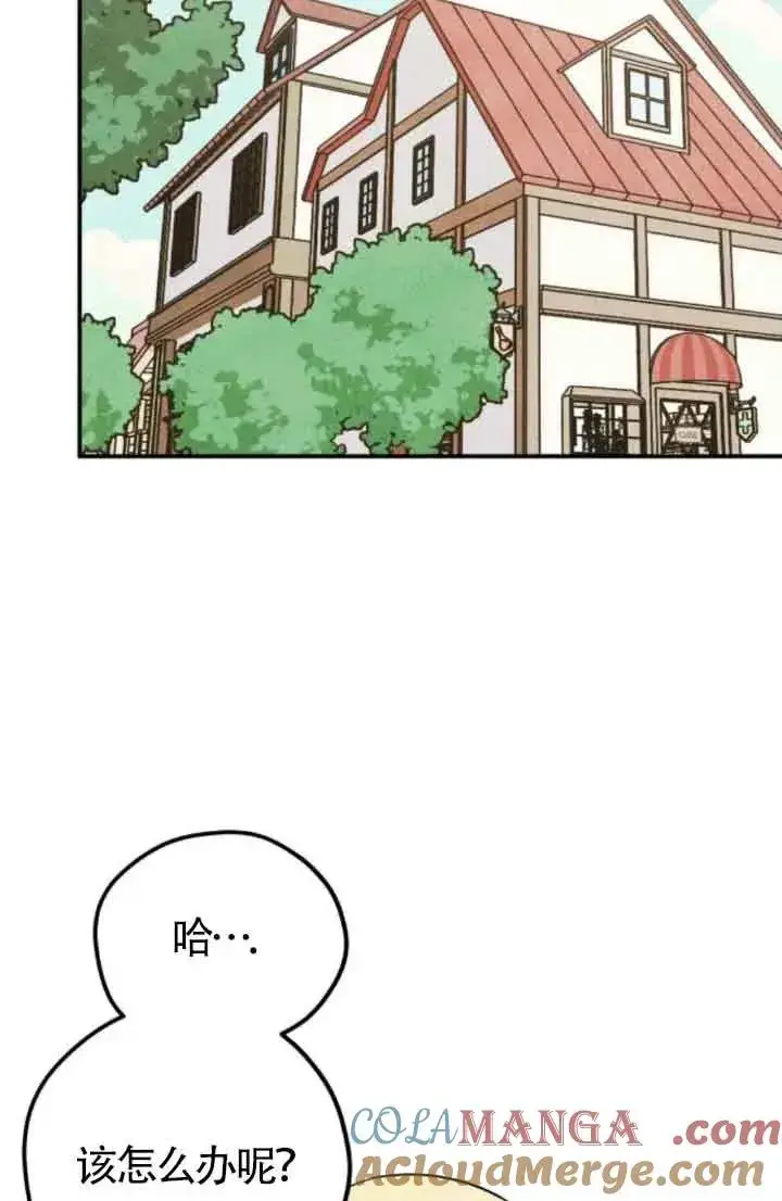 《灵药魔女》第58话图61
