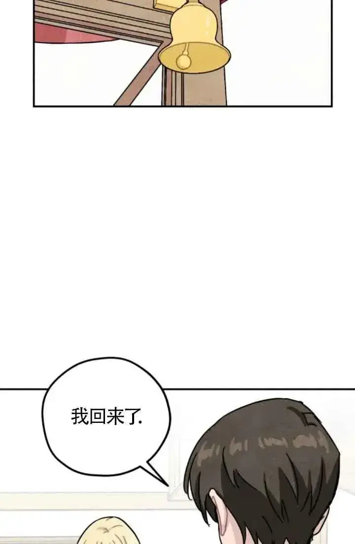 《灵药魔女》第58话图63