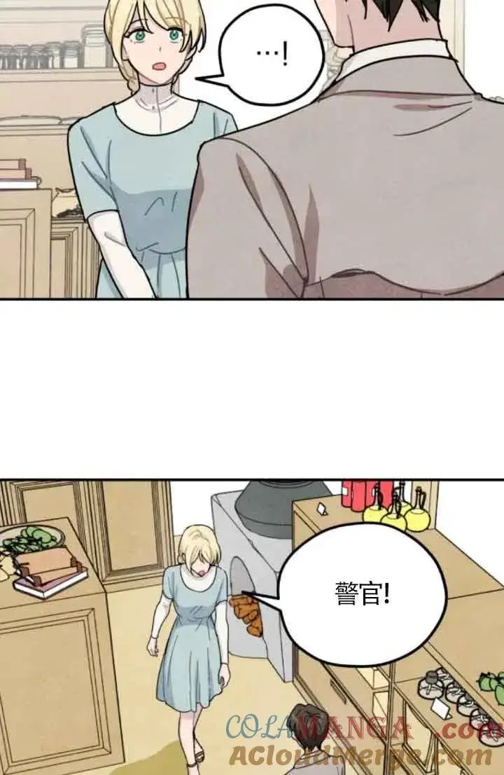 《灵药魔女》第58话图64