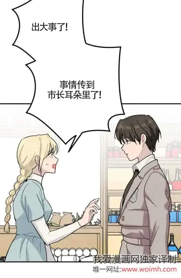 《灵药魔女》第58话图66