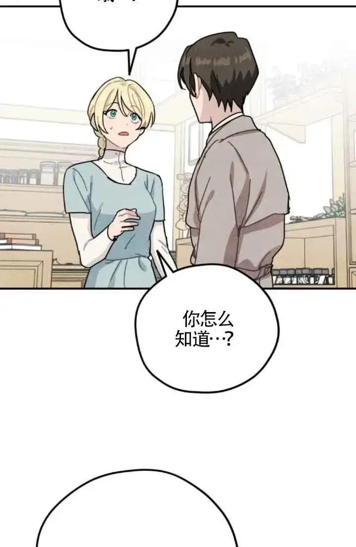 《灵药魔女》第58话图69