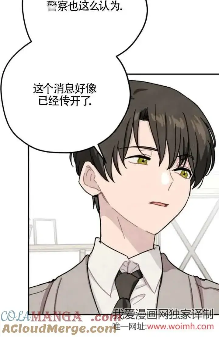 《灵药魔女》第58话图70
