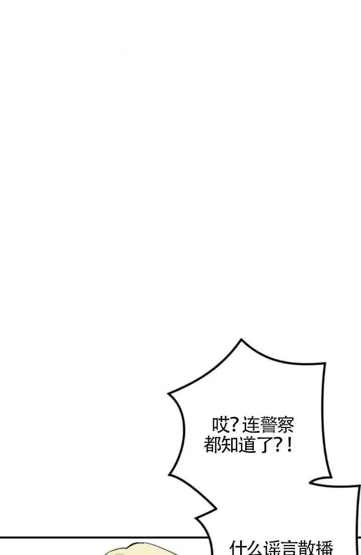 《灵药魔女》第58话图71