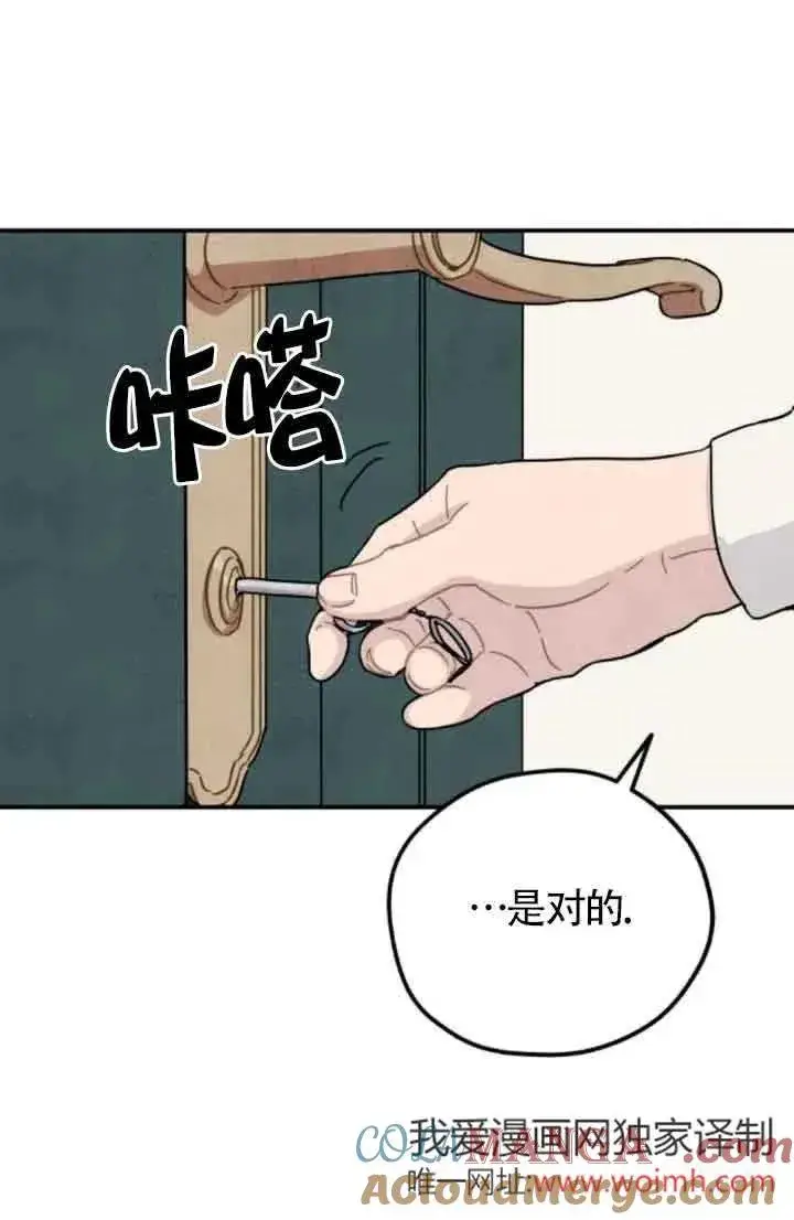 《灵药魔女》第58话图76